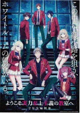 k第二季剧场版 角色 伊佐那社 形象